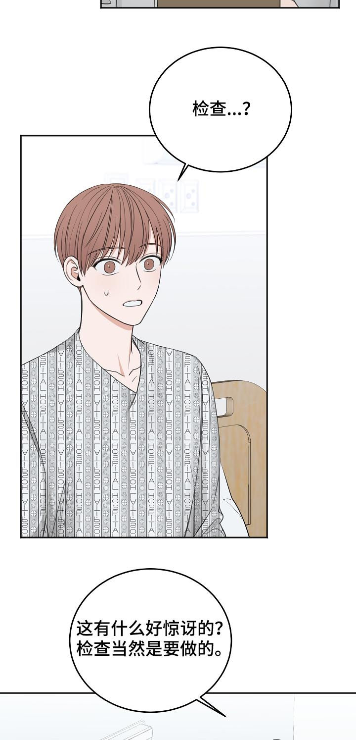 友好契约第43话图