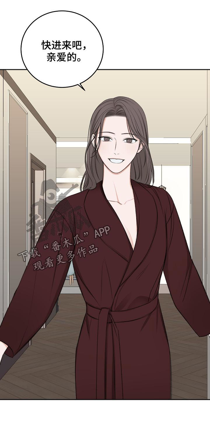 友好契约第45话图