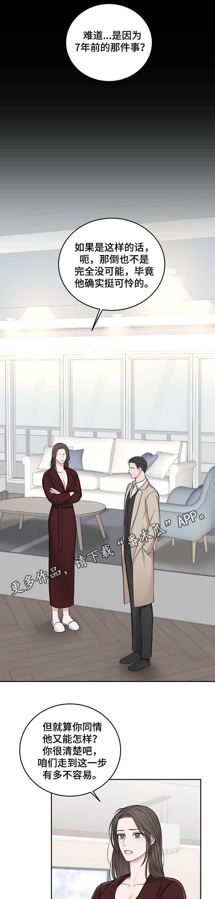 友好契约第46话图