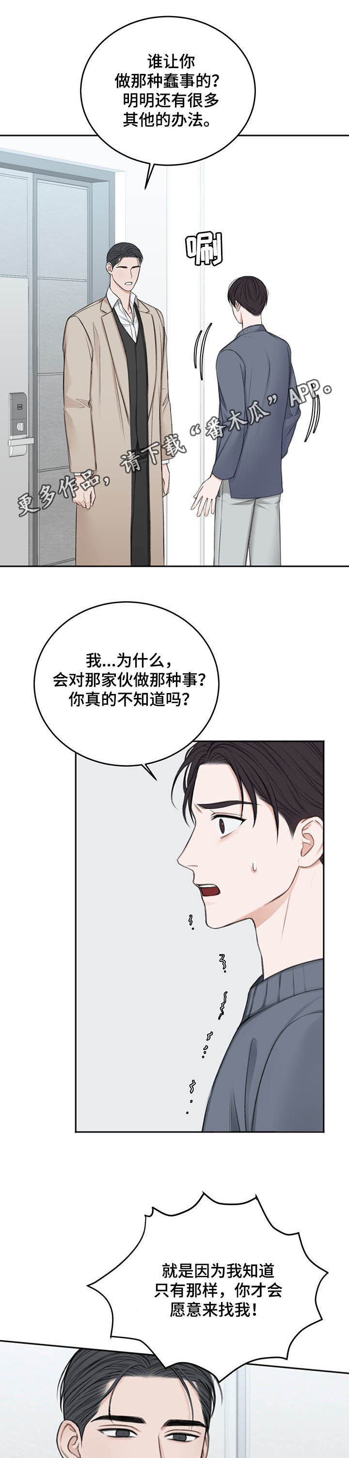 友好契约第47话图