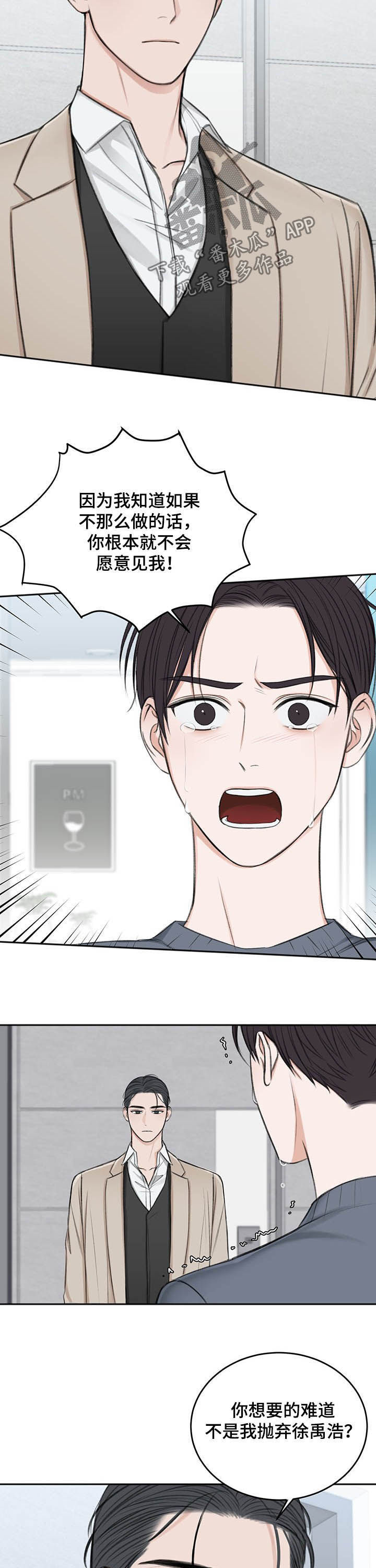 友好契约第47话图