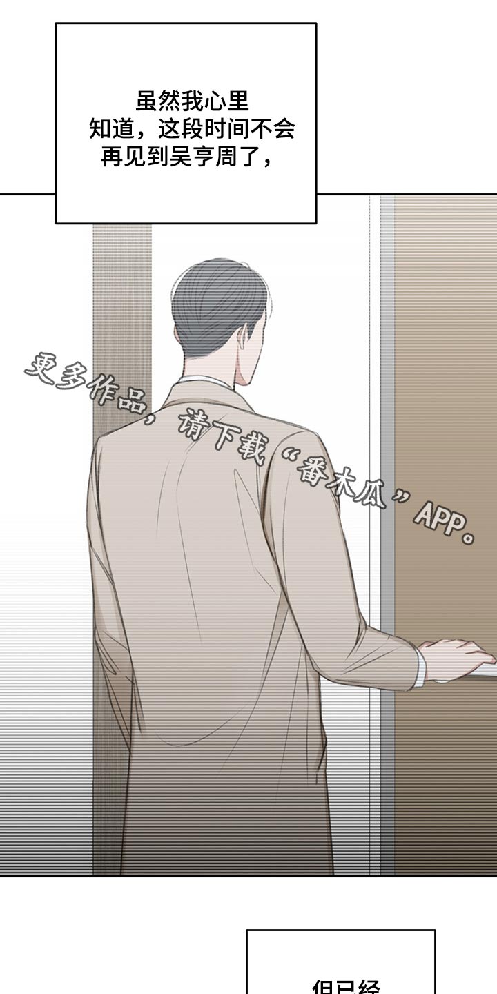 友好契约第48话图