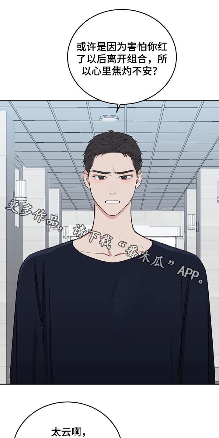 友好契约第49话图