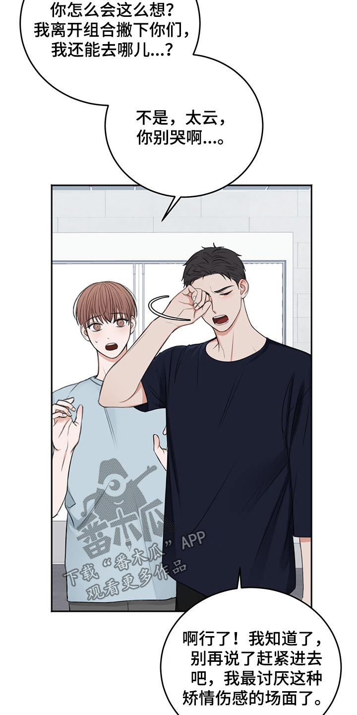 友好契约第49话图