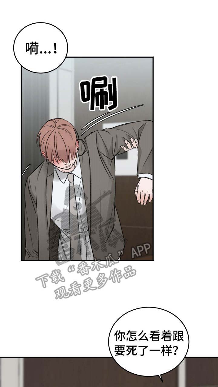 友好契约第7话图