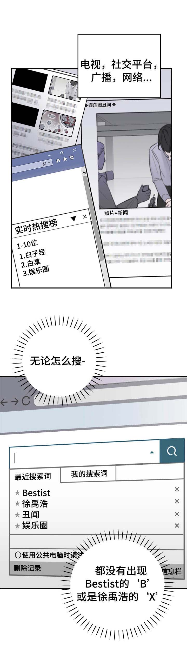 友好契约第8话图