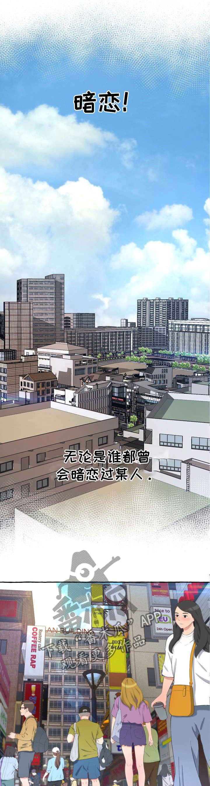 易变心事第1话图