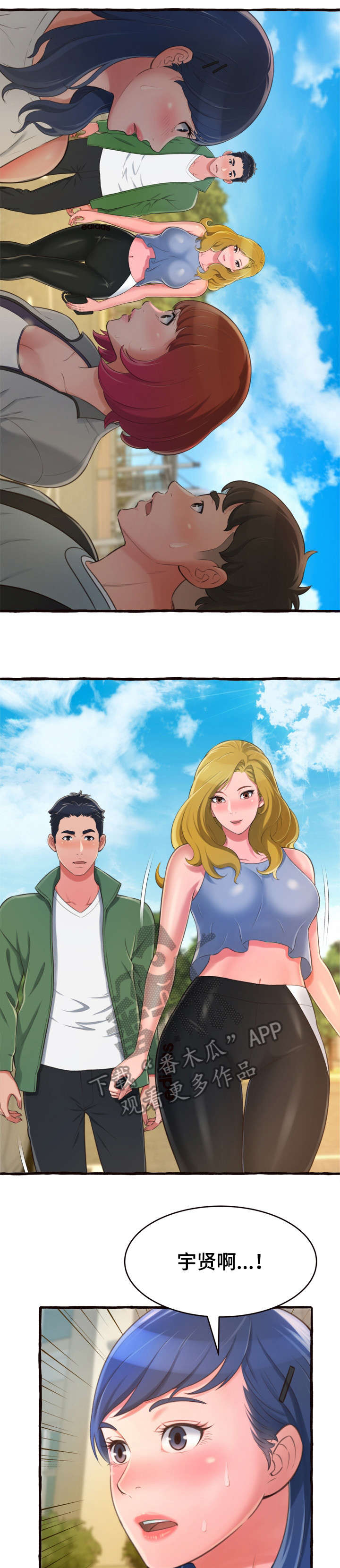 易变心事第16话图