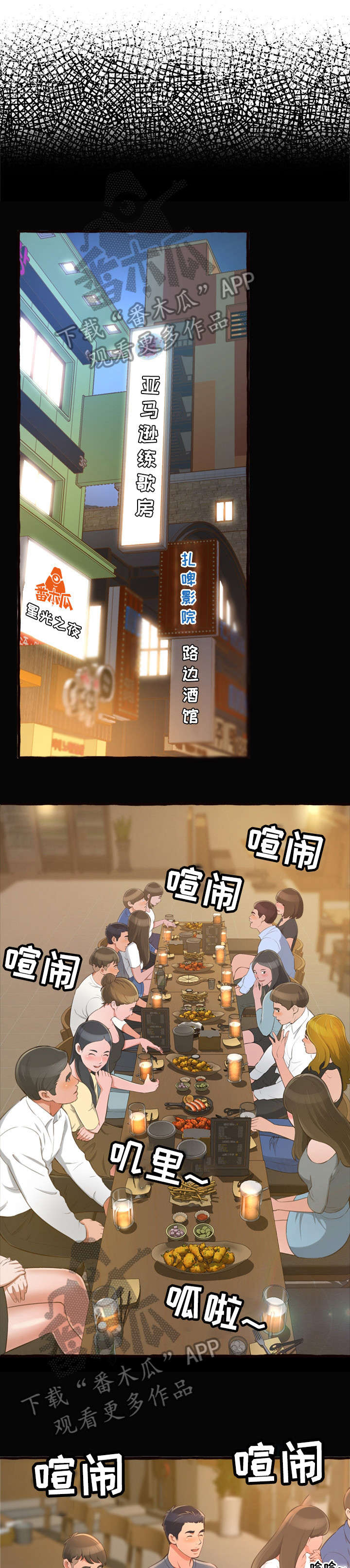 易变心事第17话图