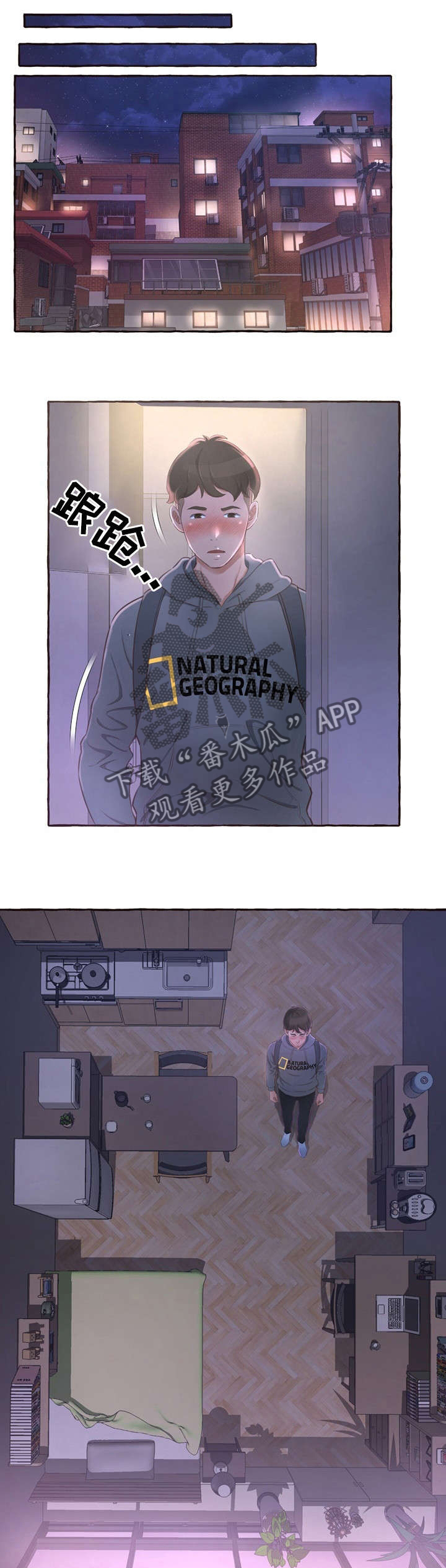 易变心事第2话图