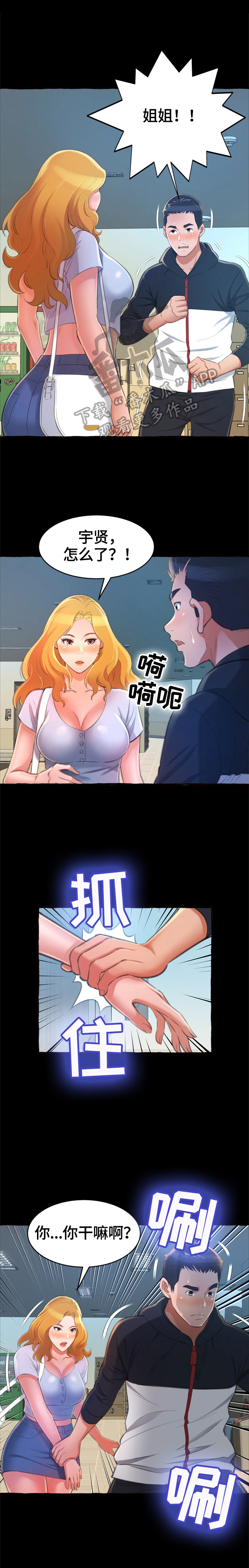 易变心事第20话图