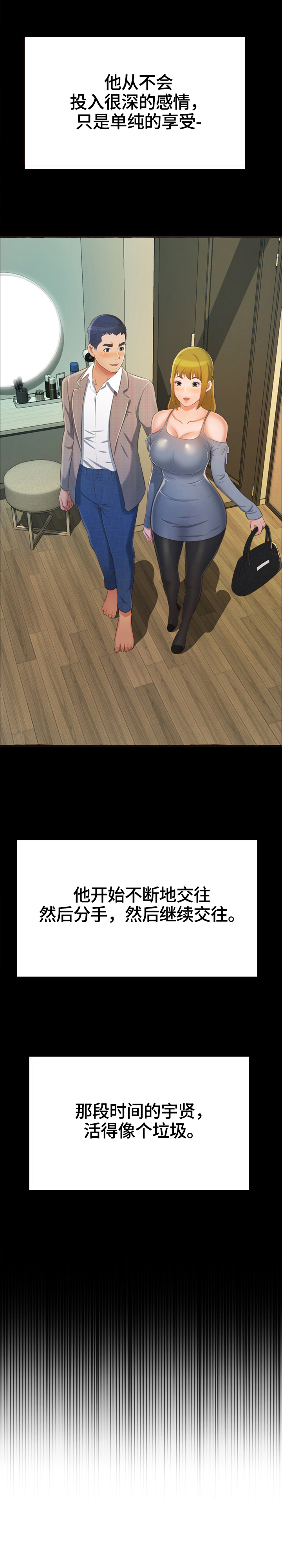 易变心事第21话图