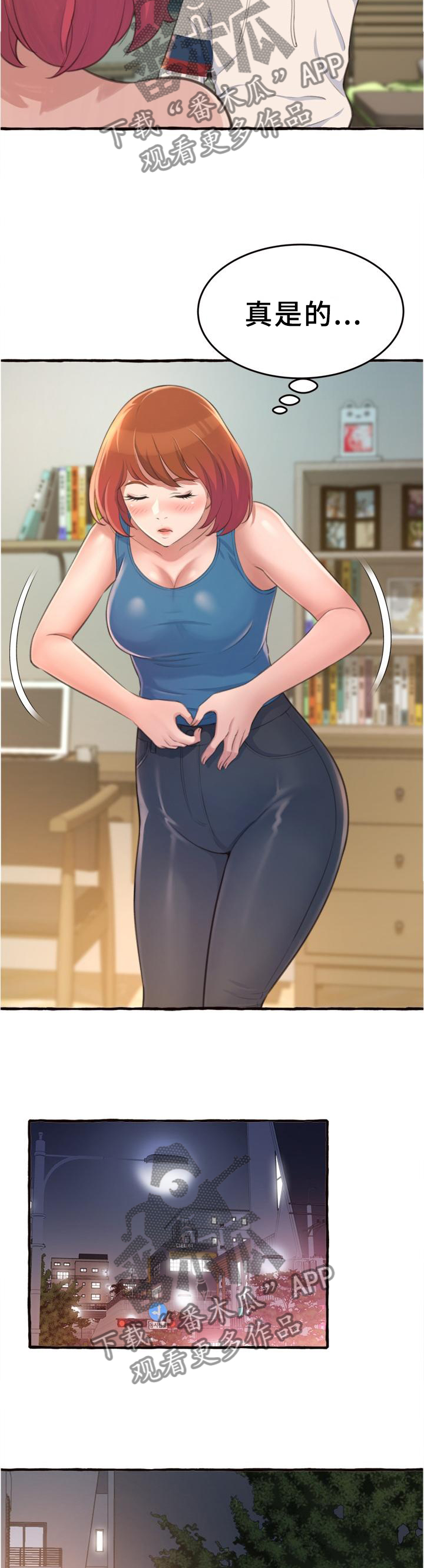 易变心事第26话图