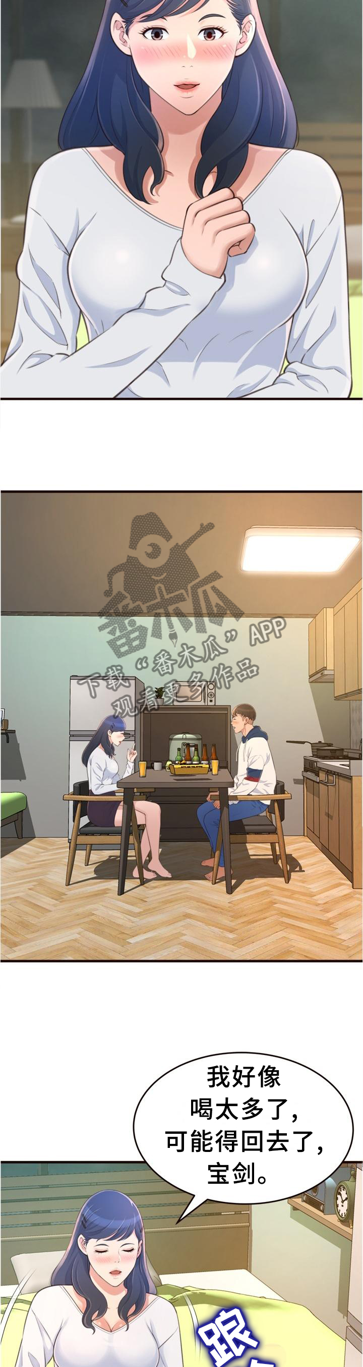 易变心事第28话图