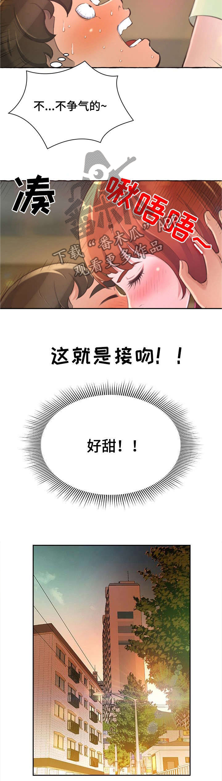 易变心事第3话图