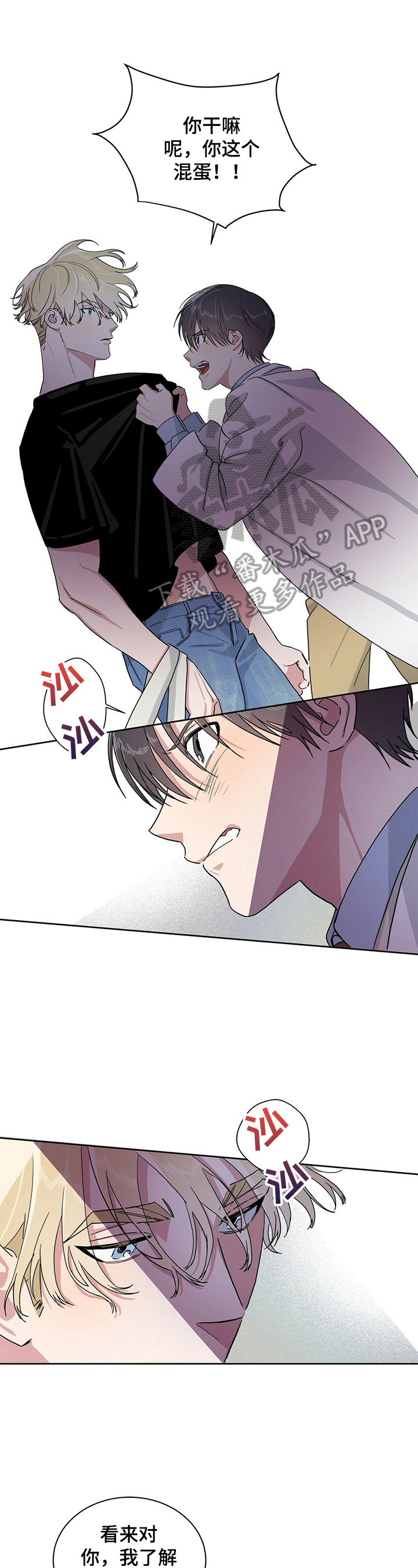 遗留基因第11话图