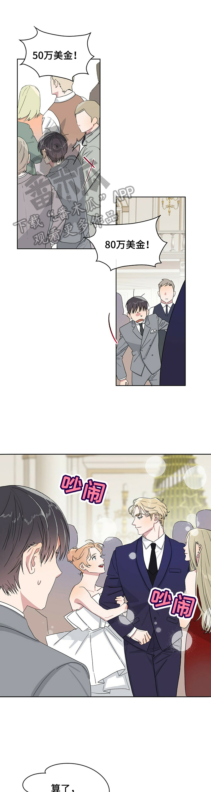 遗留基因第13话图