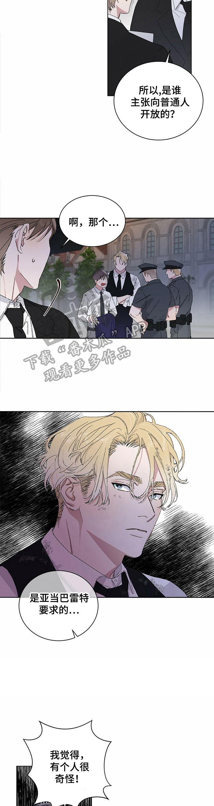 遗留基因第15话图