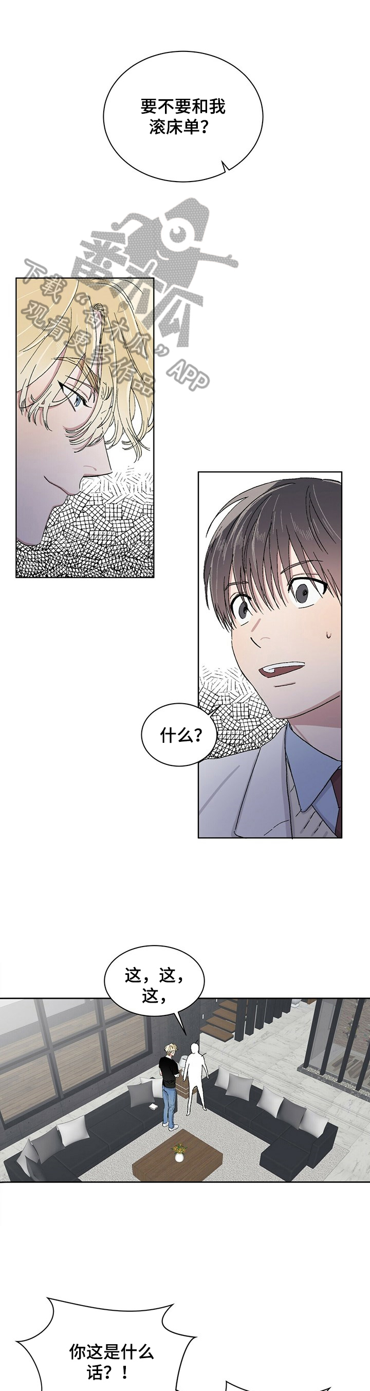 遗留基因第19话图