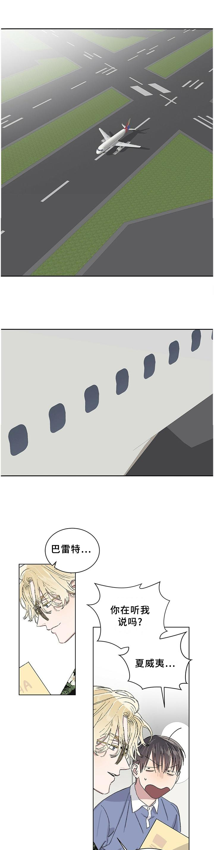 遗留基因第21话图