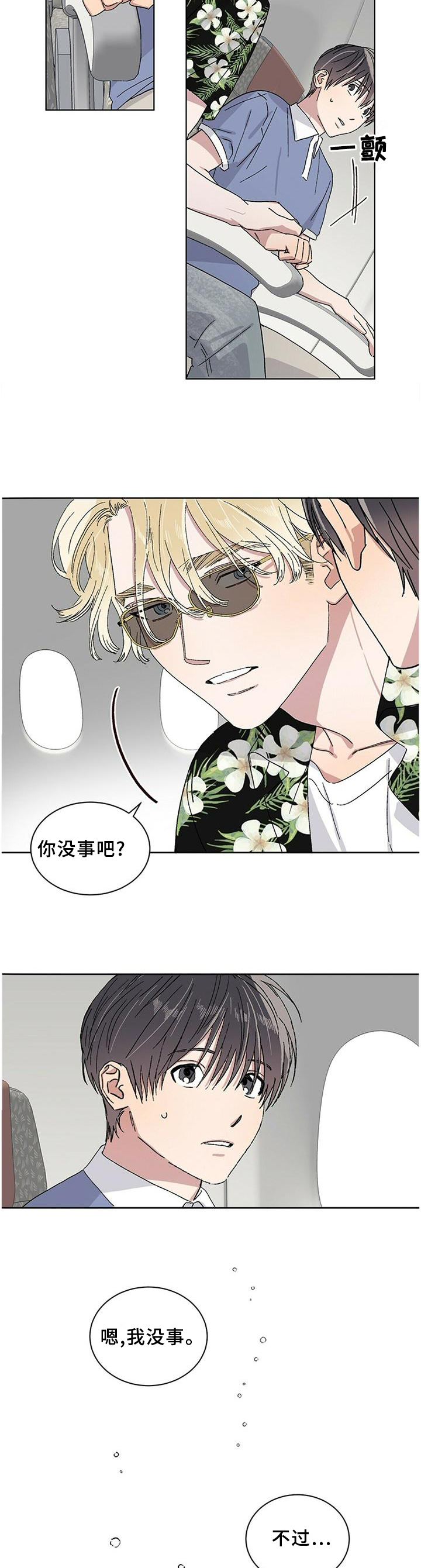 遗留基因第22话图