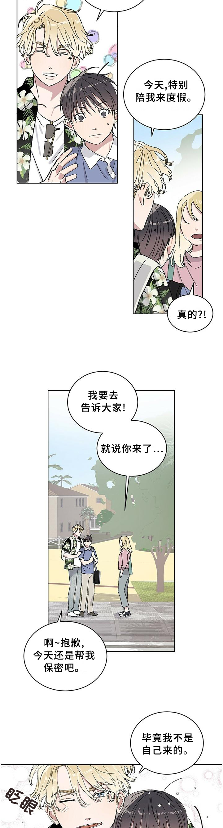 遗留基因第23话图