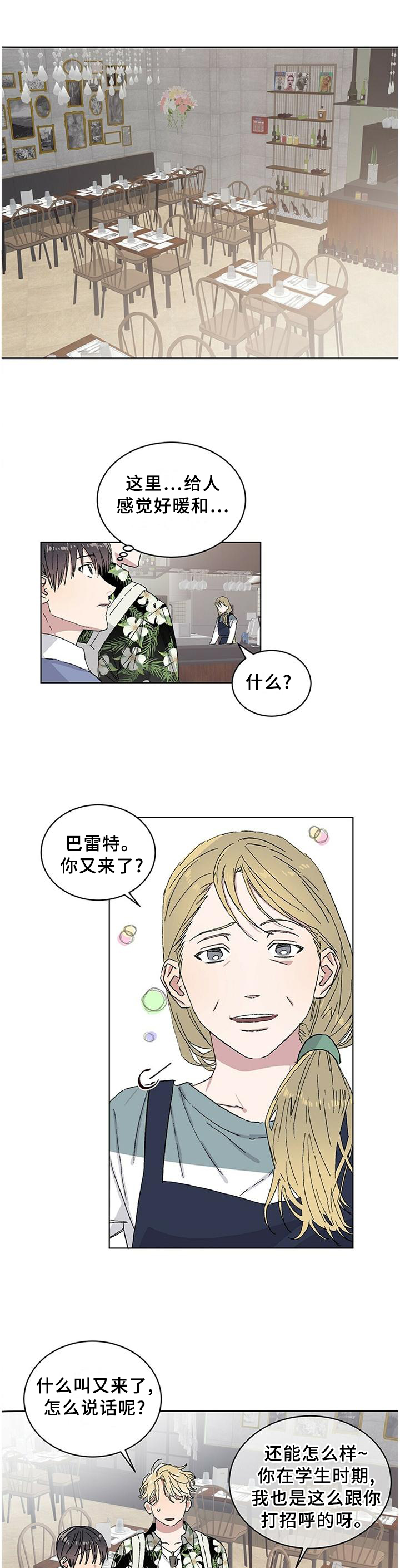 遗留基因第24话图