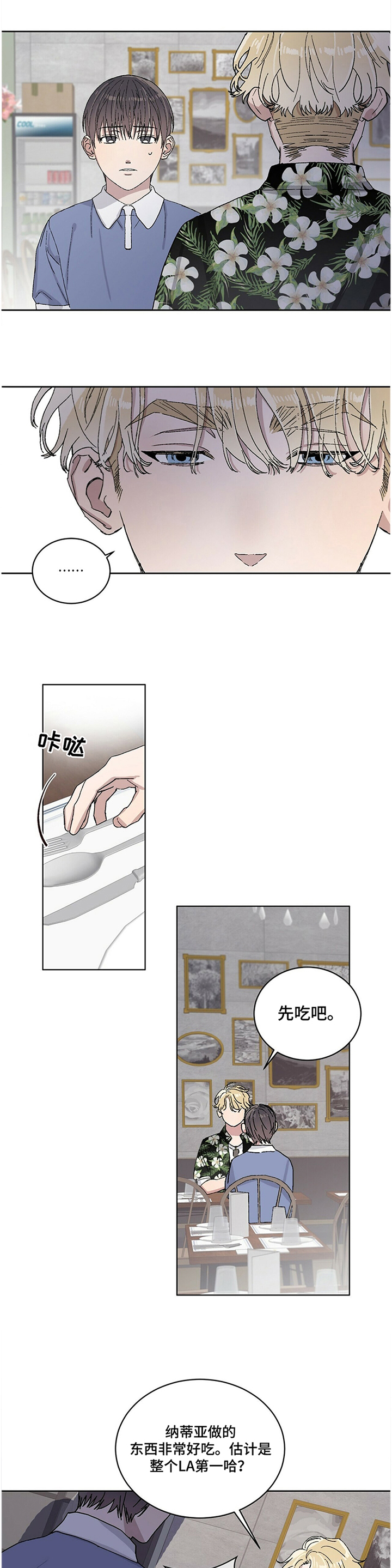 遗留基因第26话图