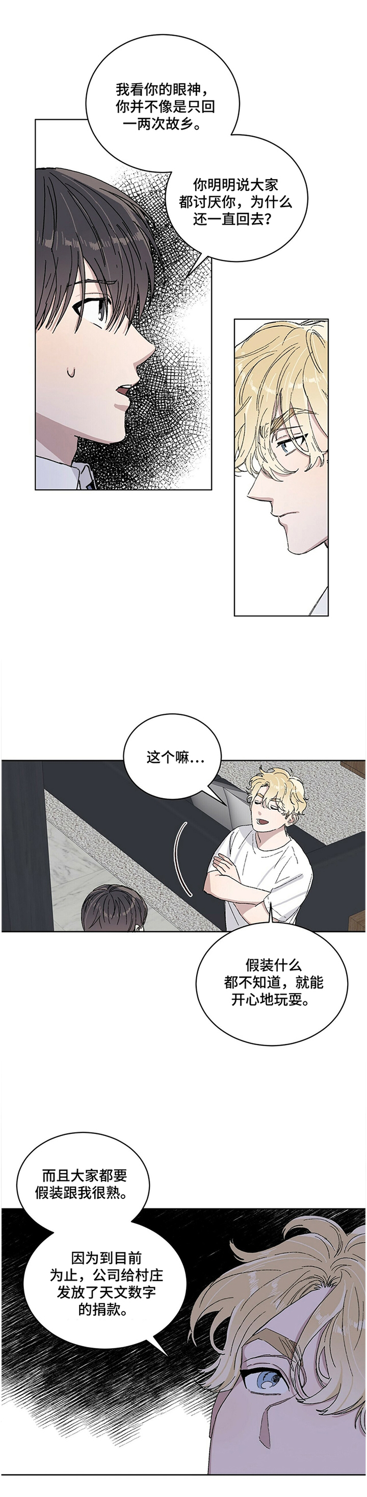 遗留基因第27话图