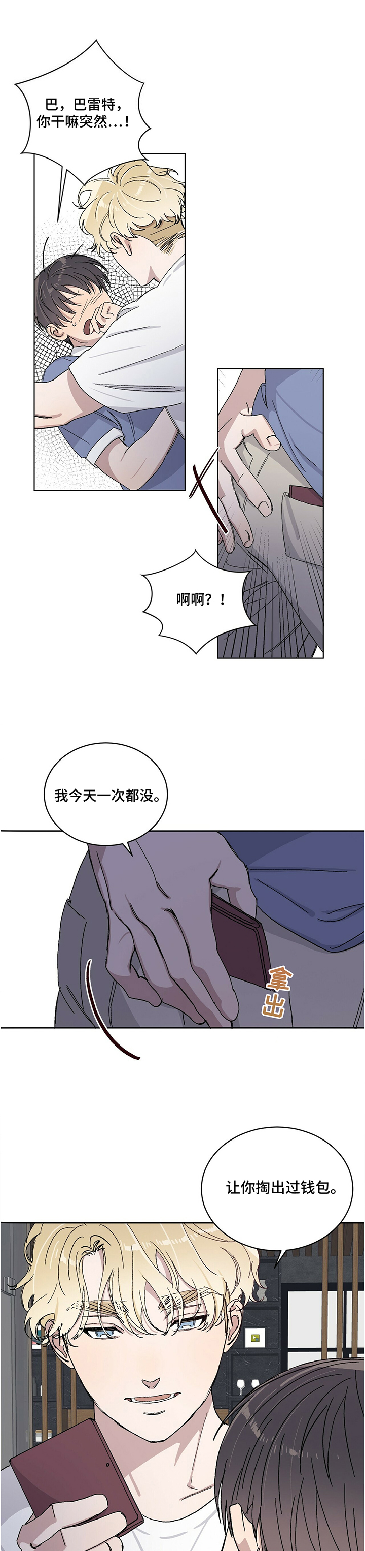 遗留基因第28话图