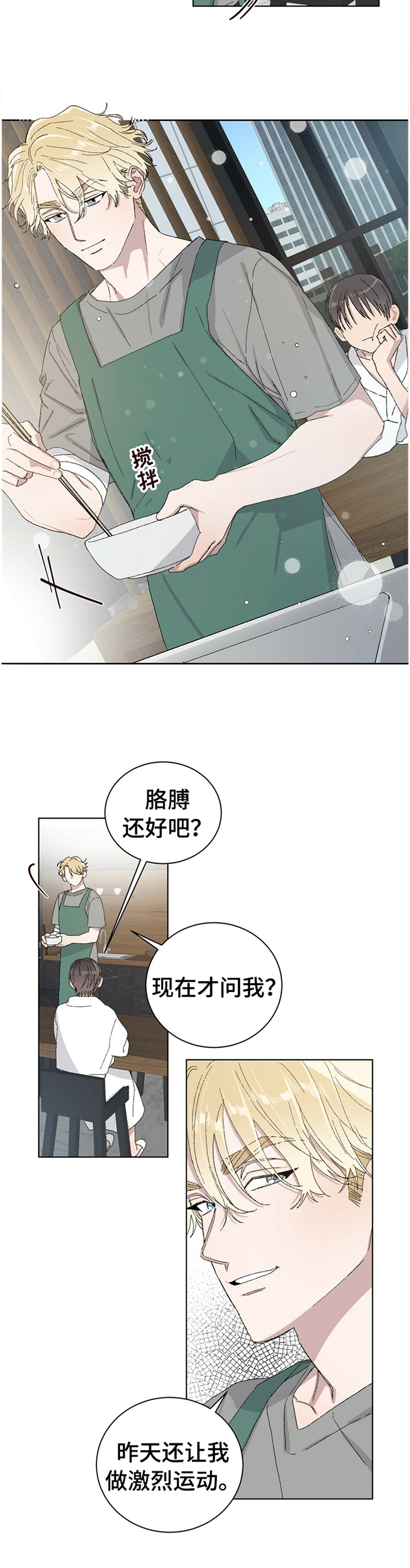 遗留基因第28话图