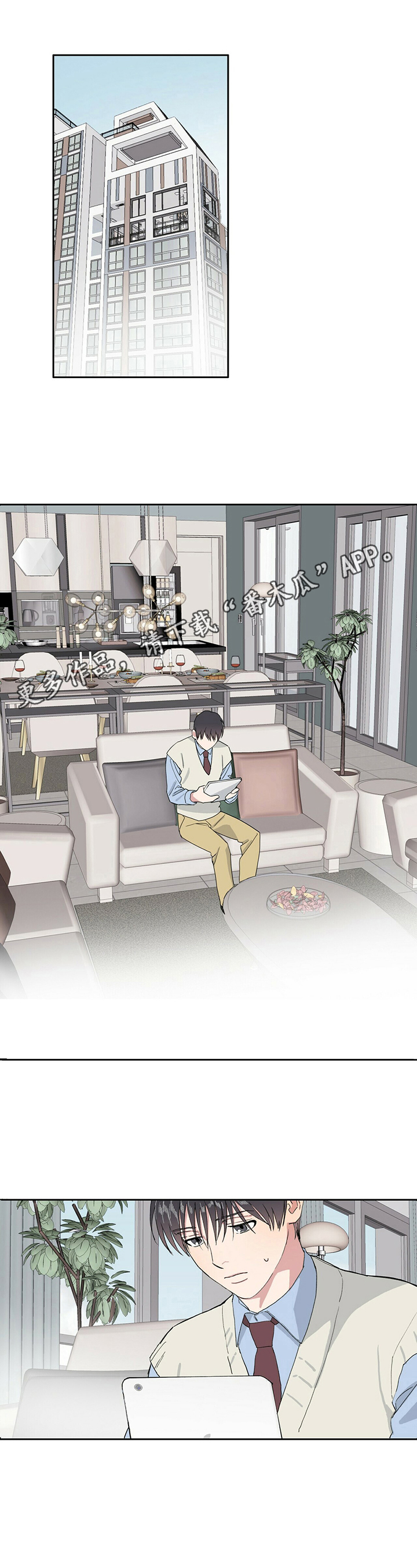 遗留基因第3话图