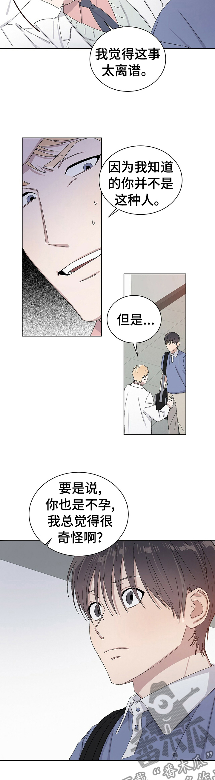 遗留基因第32话图