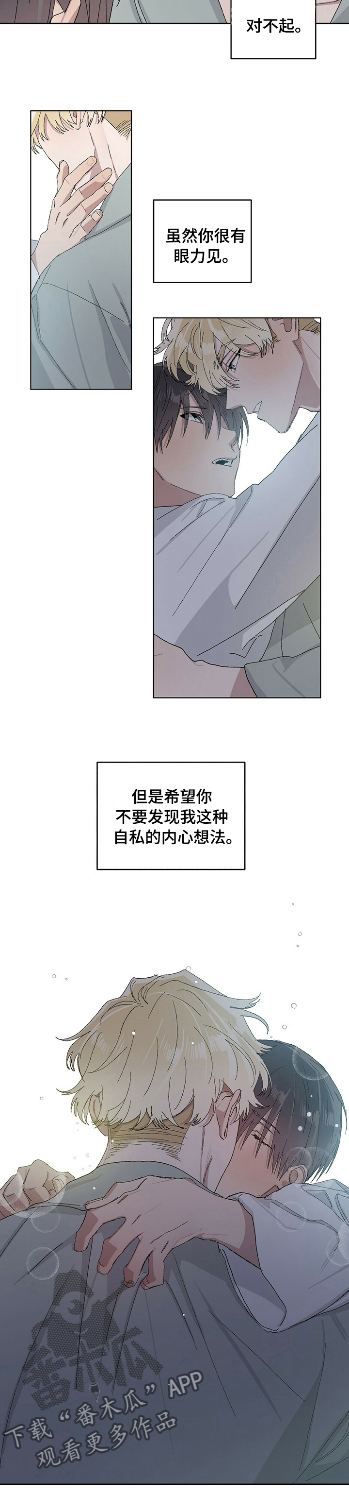 遗留基因第40话图