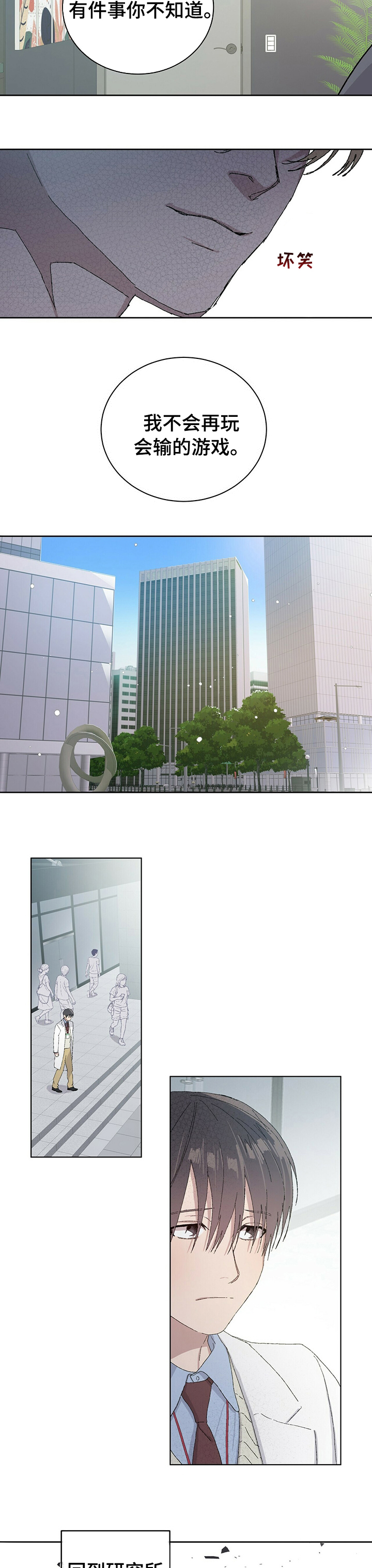 遗留基因第44话图