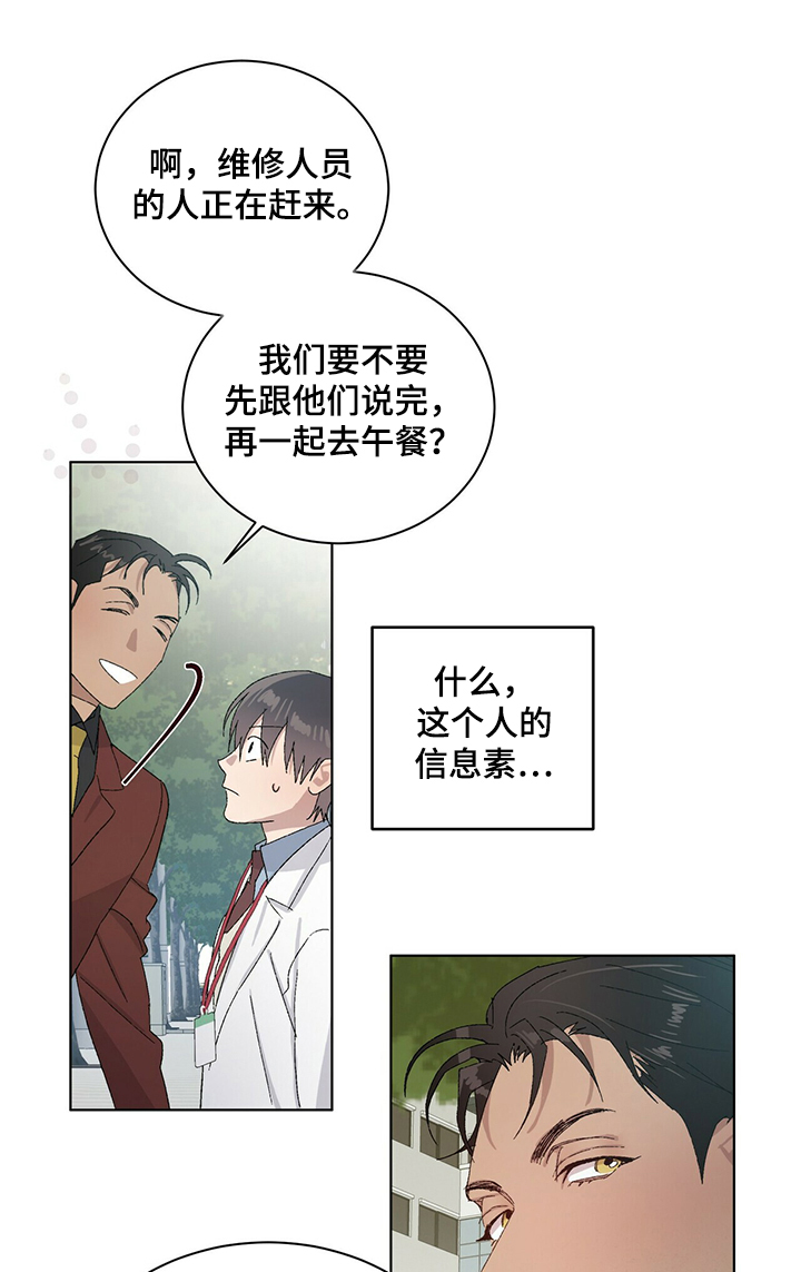 遗留基因第46话图