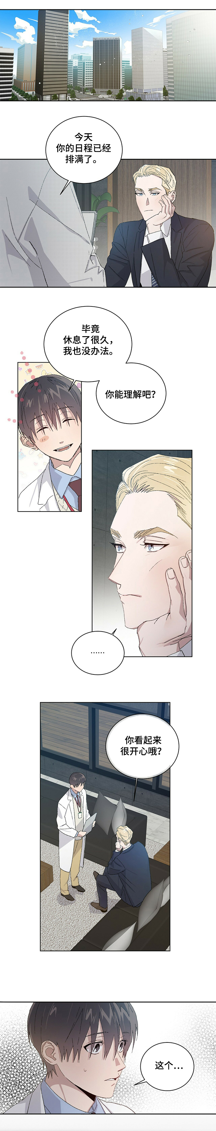 遗留基因第49话图