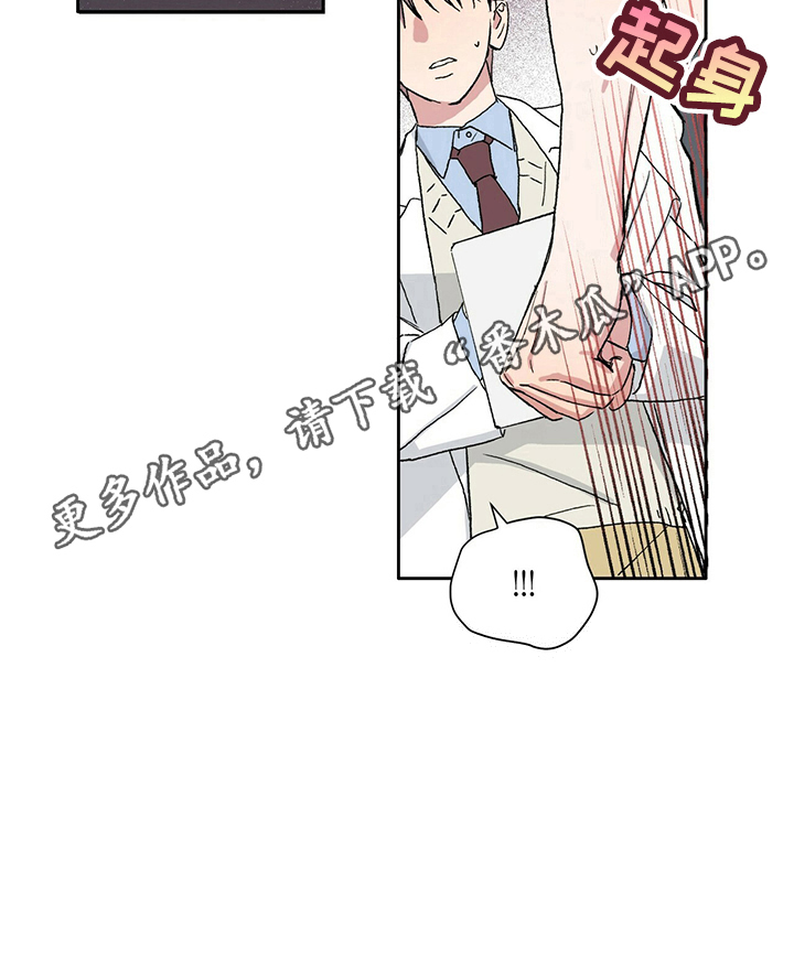遗留基因第5话图