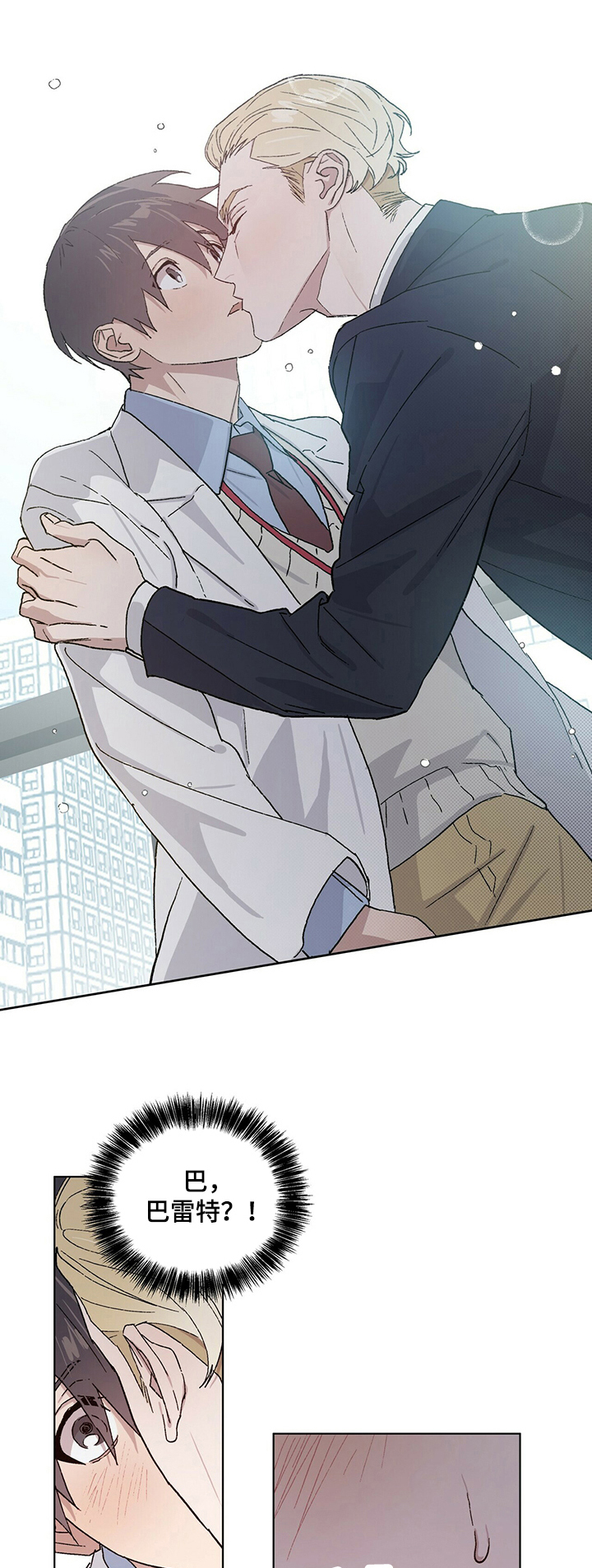 遗留基因第50话图