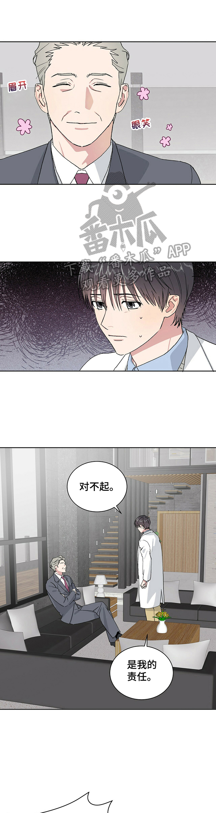 遗留基因第7话图