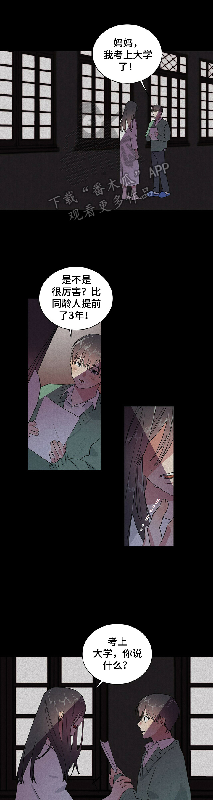 遗留基因第9话图