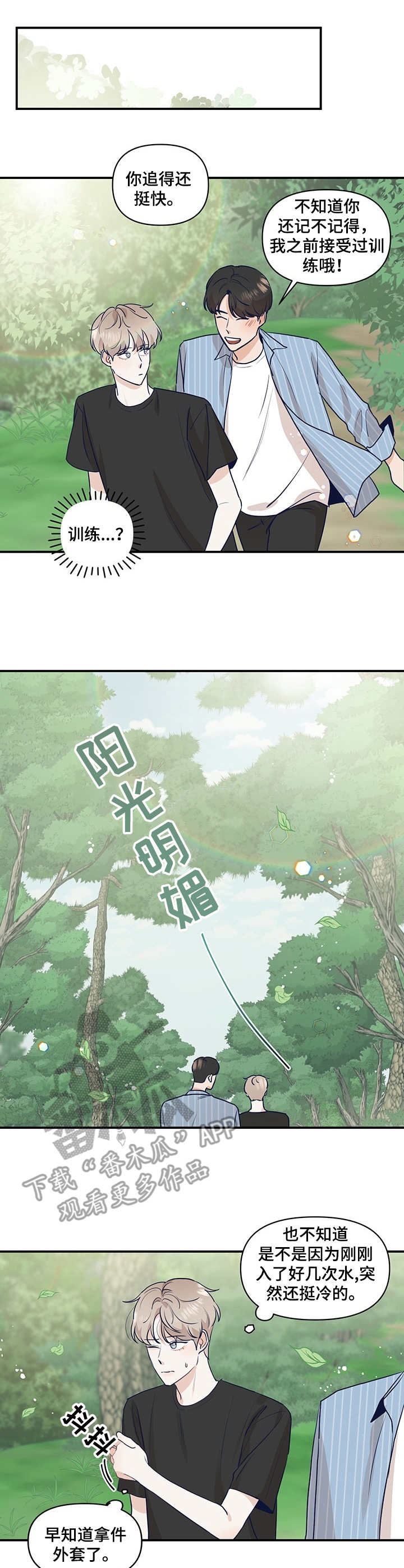 演绎人生第18话图