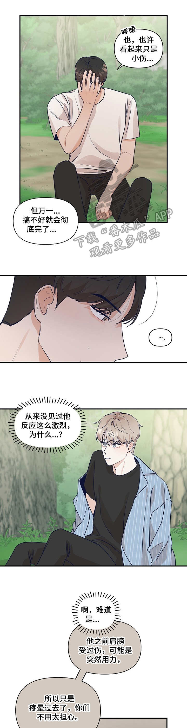 演绎人生第19话图