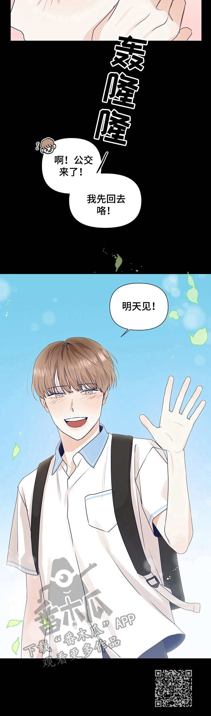 演绎人生第2话图