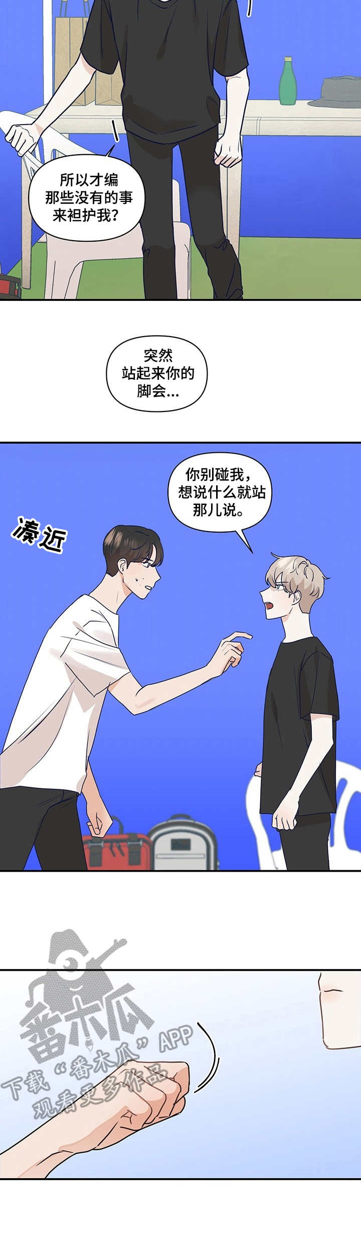 演绎人生第21话图