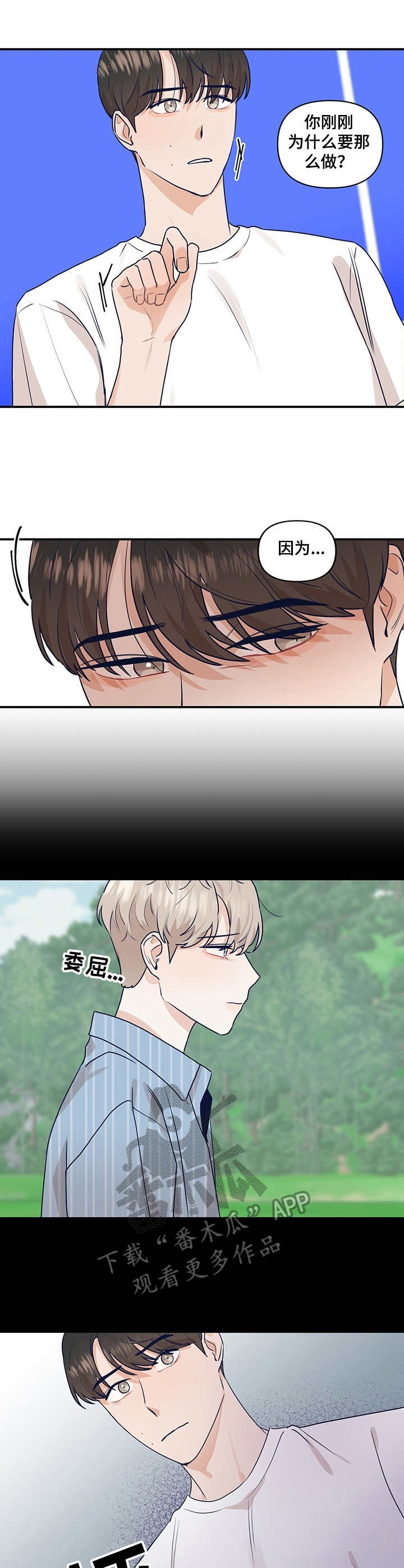 演绎人生第21话图