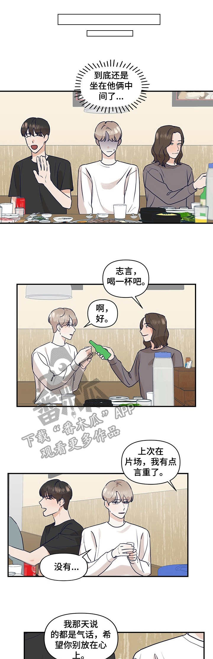 演绎人生第22话图