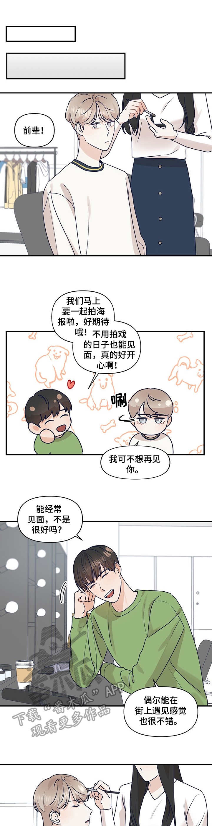 演绎人生第25话图