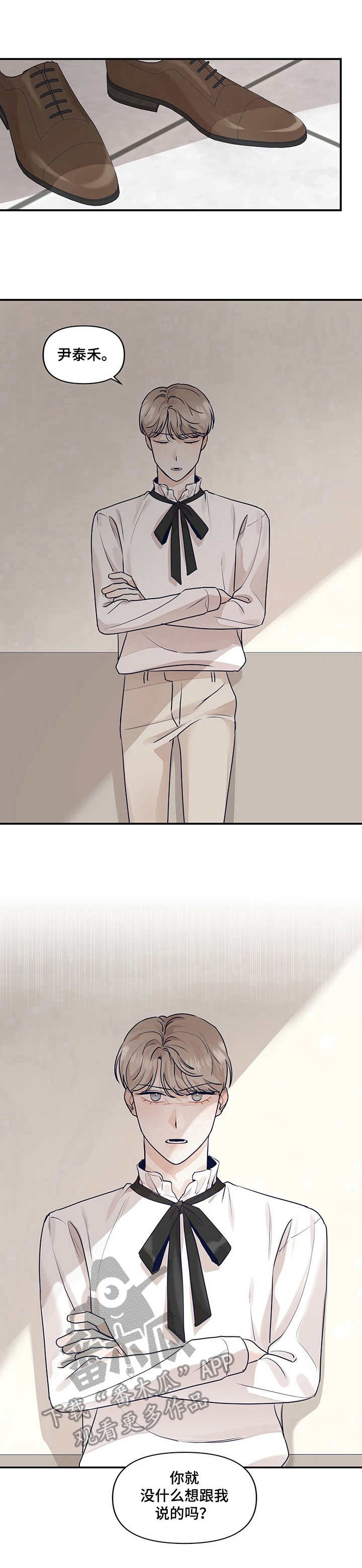 演绎人生第26话图