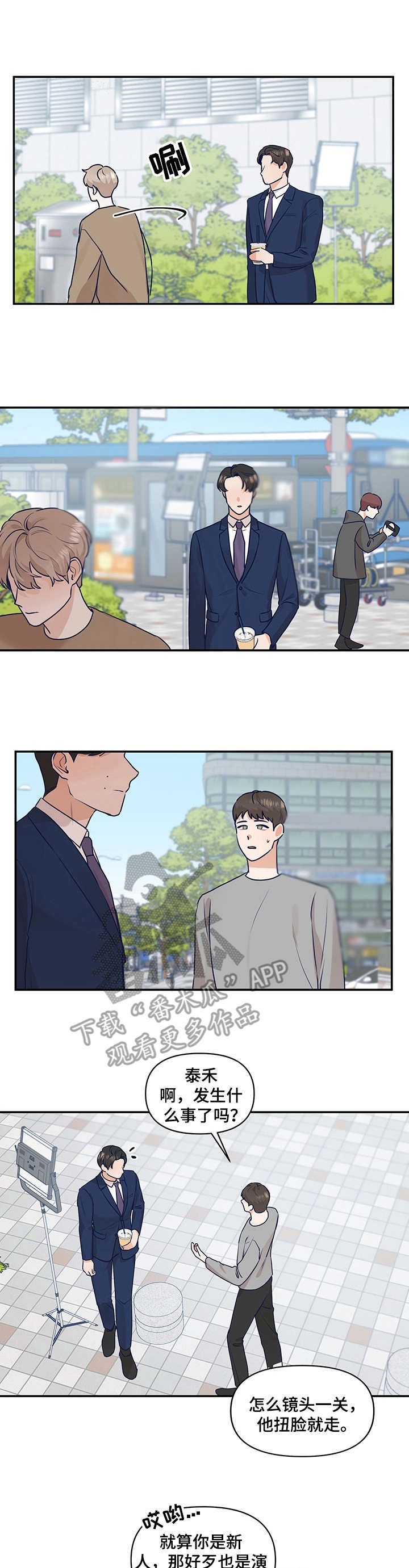 演绎人生第29话图